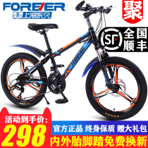 Permanent brand childrens bike boy 18 20 22 24 inch variable speed mountain bike 6 8 10 12-year-old primary school student