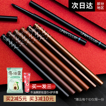 unny eye line gum pen paste liquid waterproof not to dye brown official flagship store Womens new Li Jia Qi is extremely fine