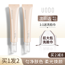 UODO makeup primer official flagship store Hidden pores oil control isolation sunscreen concealer three-in-one primer for women