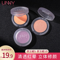 UNNY new product You Yi Mian Whispers Blush Modified Contour Skin Skin Skin Satin Smoked Moisturizing Powder