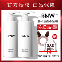 rnw Amino acid facial cleanser for women and men Deep cleansing and shrinking pores Gentle sensitive skin Official flagship store