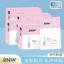 4 boxes of 1 set rnw private parts wet wipes Clean yin wet wipes Men and women wet wipes Mini female private care mild portable