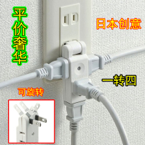 Japanese conversion socket ultra-thin variable direction flat plug TV cabinet against the wall gap wireless expansion one point two three four