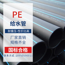 PE water supply pipe Straight pipe coil pipe PE pipe fittings Pipe fittings Water pipe Drain pipe siphon rainwater pipe