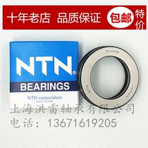 NTN Bearing special 51244 51248 51252 51256 51260 51264 51268 51272