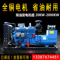 Weifang 30KW50KW Diesel generator set 100KW150KW200KW300KW400KW Generator Set