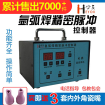  Argon arc welding machine modified cold welding machine Time pulse controller Imitation laser welding stainless steel mold spot welding machine