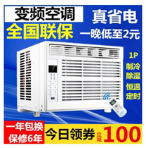 Gree compressor window type window machine Air conditioning window installation-free all-in-one machine Single cold and warm small and large 1P3 horse mobile