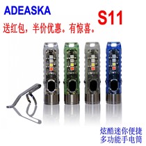 S11 Multifunctional Emergency led Flashlight Flashlight Student Home Charging Mini Portable Key Light Luminous Banknote Inspection