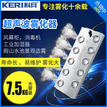 Ke Ri new ten-head ultrasonic plate humidification pool landscape fish pond rockery spray mist maker 10 Fog Head
