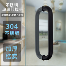 Black glass pull door handle stainless steel with frame door no frame door glass large handle bathroom door shower room handle