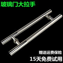 Thickened GLASS DOOR HANDLE WOOD DOOR ALUMINUM ALLOY GOLDEN GATE STAINLESS STEEL BIG HANDLE WITH FRAME UNFRAMED DOOR DOOR HANDLE ARMREST