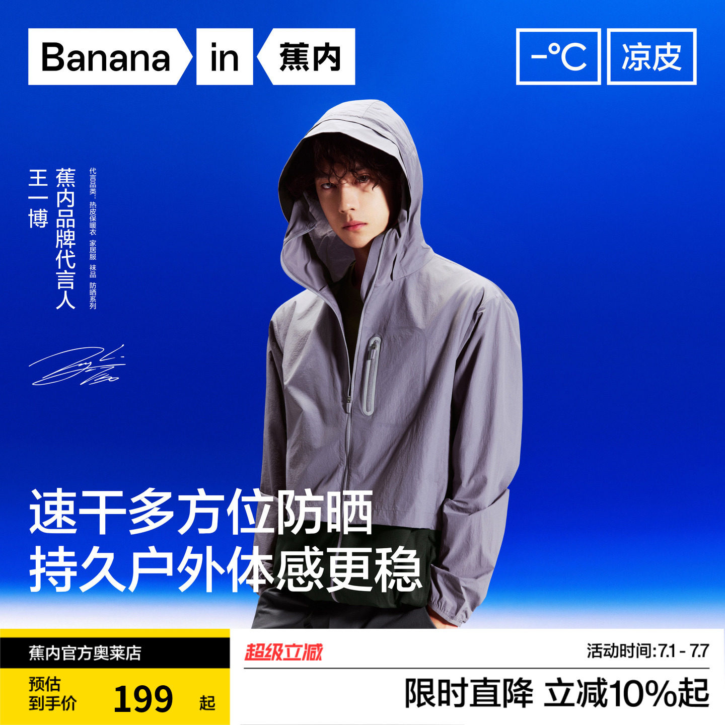 蕉内王一博同款家居服-蕉内王一博同款家居服促销价格、蕉内王一博同款