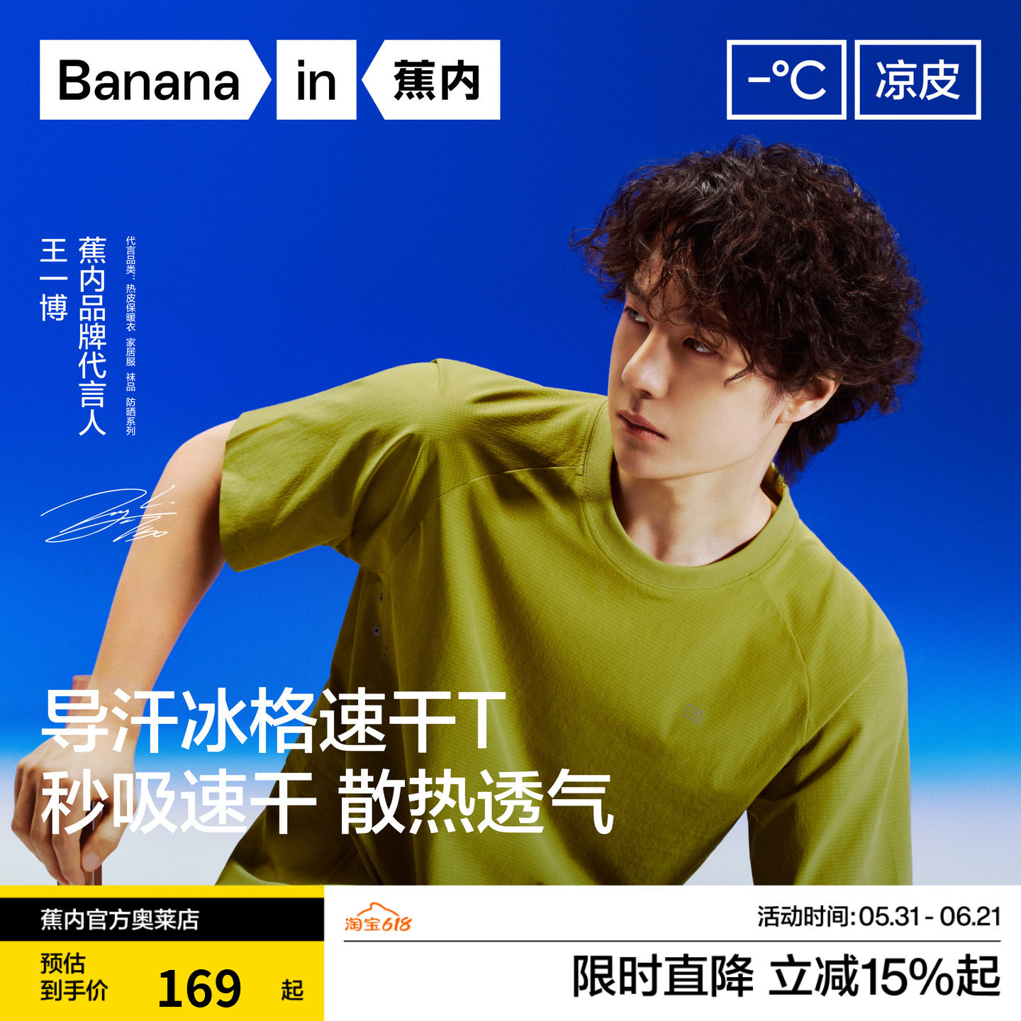 蕉内王一博同款保暖衣-蕉内王一博同款保暖衣促销价格、蕉内王一博同款 