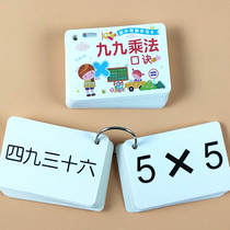 99 Multiplicative lipstick table elementary school students a second grade math math math children early teach 99 by division learning cards