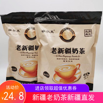 Old Xinjiang milk tea powder Mierke salty instant milk tea 400g solid beverage milk tea shop special bag