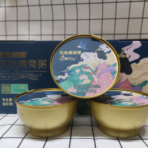 Star food flavor Birds Nest black rice porridge instant Birds Nest gift box gift gift gift elder nutrition porridge red bean oats