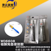 Shanghai Kangda WD6608 neutral silicone pad-free sealant resistant to high and low temperatures