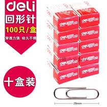 (10 boxes)Deli 0018 paper clip Stationery office supplies Paper clip paper clip Nickel plated pin