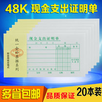 Standard ledger Paper super good 48 meeting accounting certificate Cash expenditure certificate 20 packs wholesale