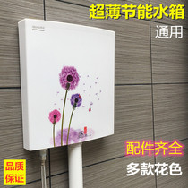 Flushing water tank ultra-thin bathroom potty squat pit water tank toilet high pressure flush water tank household non-punching and nail-free