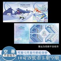 Winter Olympic Games December New banknotes Protection Book of banknotes 20 Clothing Commemorative Banknotes Collection of Coins Collection Three Folios