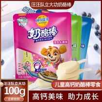 Miaokelan cheese sticks childrens high calcium snacks cheese sticks Wang team cheese sticks 100g original taste 5