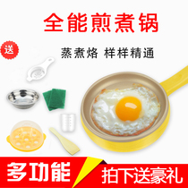 Multifunctional household egg cooker dormitory omelette egg steamer mini electric egg pan small appliance automatic power off