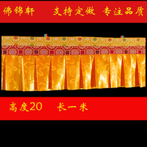 Tibetan high-quality veil Puma yellow banner ethnic decoration supplies Tantric Buddha Hall enclosure wall wall enclosure Table 1m