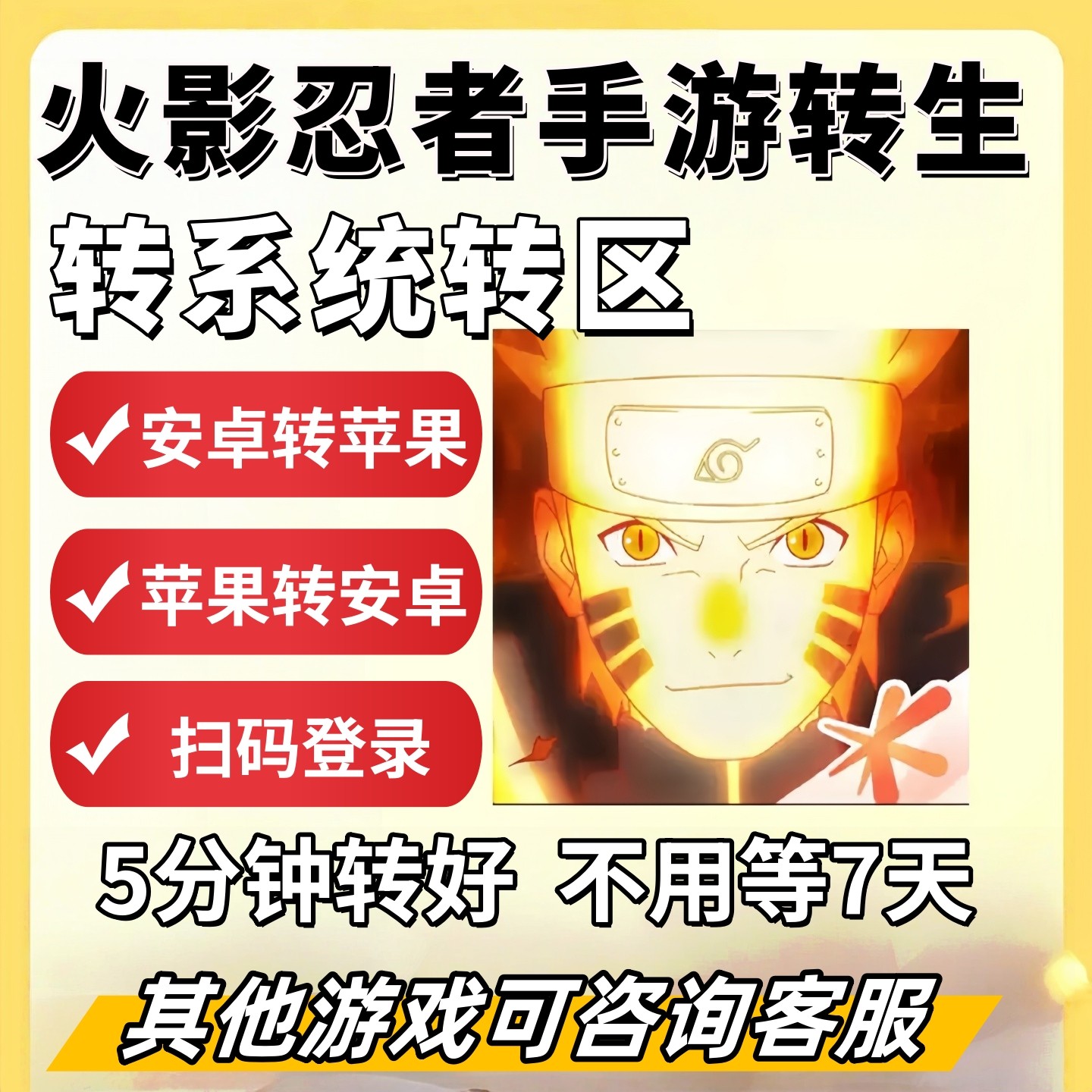 安卓转苹果知识与安卓转苹果信息资讯-淘宝游戏网