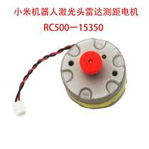 Xiaomi sweeping robot LDS laser head ranging Mijia generation second generation radar motor