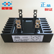 QL50A QL60A QL70A QL80A QL90A QL100A 1600V -16 single phase rectifier bridge