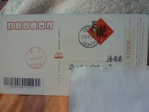 Q3398 special postal date stamp Henan Pingdingshan Garden Road receiving and sending Pingxin barcode section 1324
