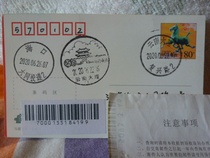 S3078 Yunnan Dali Scenic Spot South Gate Tower Tourist Scenic Area Fuxing Road Day Stamp