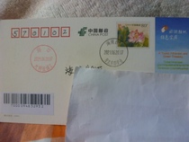 Q3392 special postal date stamp Hainan Baisha Yasha East Road business without stamp number Pingxin barcode section 946