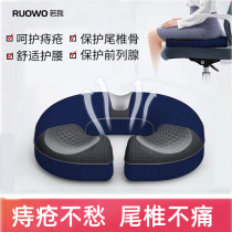 Hemorrhoid pad office sedentary not tired artifact waist and tail vertebra protection decompression ass pad butt pad postoperative cushion
