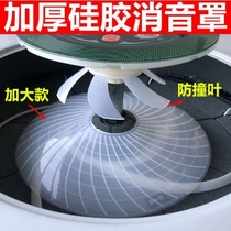 Mahjong machine accessories Daquan universal mute artifact automatic enlarged sound insulation cover sound-absorbing artifact thickening