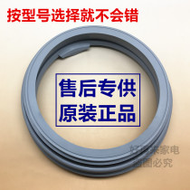 Hisense XQG52-1028 XQG60-X1001 XQG52-X1001 drum washing machine sealing ring door seal ring