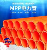 mpp power tube MPP AD power tube MPP thread tube top tube MPP cable protection tube 13866519226