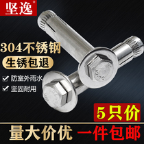 304 stainless steel built-in expansion screw outer hexagon inner expansion bolt implosion m6m8m10m12*70-150