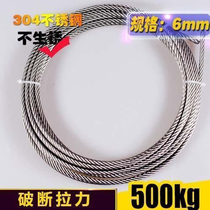 Steel wire rope 6mm 304 stainless steel national standard soft wire rope lifting wire rope