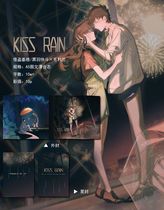 kiss rain a 2007 song by the band Kiss rain
