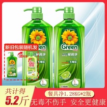 Green strength grapefruit lemon detergent household 1 28kg2 food grade fruit and vegetable tableware net supplement