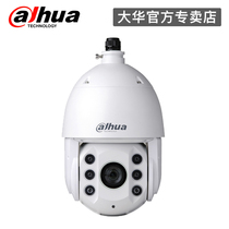 Dahua DH-SD6C82FB-GN 2 million Starlight Stage H 265 intelligent network hong wai qiu ji camera