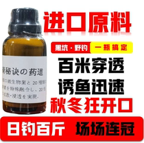 Imported fishing medicine bait Black Pit additive Wild fishing crucian carp carp grass carp bait attractant medicine formula