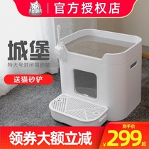 Cat Leshi fully enclosed cat litter bowl Castle extra-sized cat toilet anti-splashing cat litter bowl cat toilet supplies