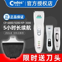Codesserts CP-6800 Pets Electric Push Cut KP-3000 Electric Shave Machine Cat Teddy Pooch Shave Hair Pushers