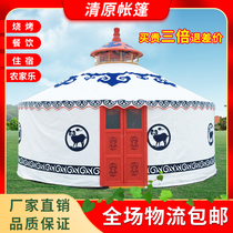 Large outdoor dining BARBECUE stalls Yurt tent farmhouse thickened canvas warm windproof hotel accommodation