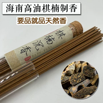 沉香奇楠木-沉香奇楠木促销价格、沉香奇楠木品牌- 淘宝