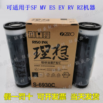 The original application S6651 ES RV 3460 3490c RZ 530 630 570 370 ink